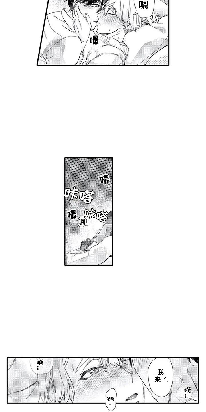 第18章：托付之人6