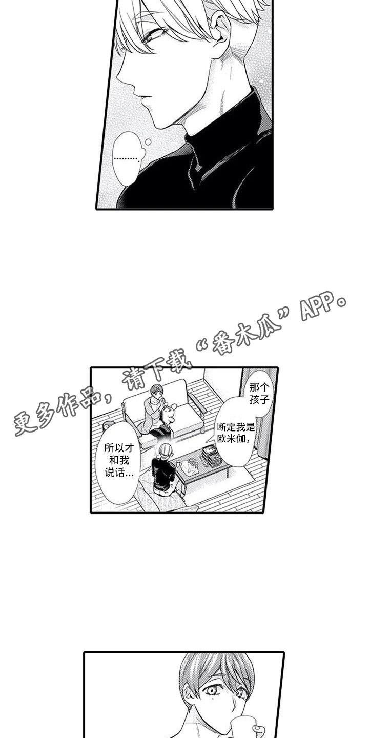 第5章：习惯了7