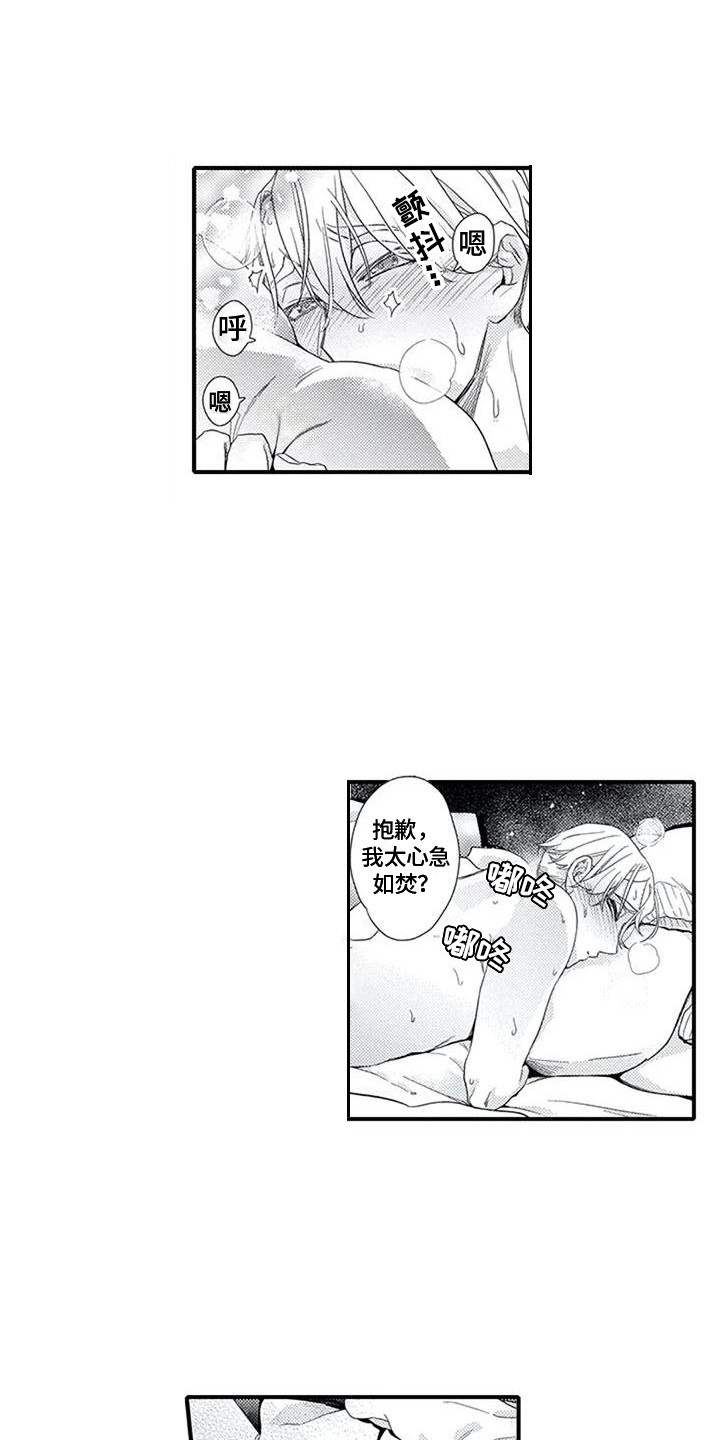 第19章：表白0