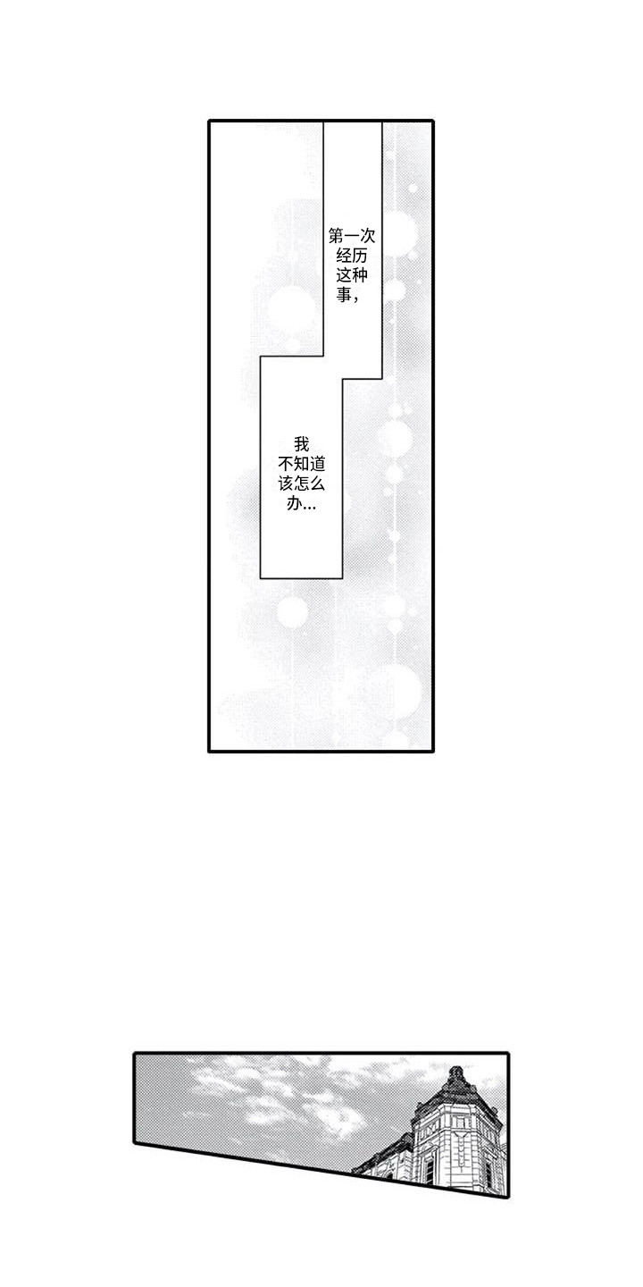 第12章：约会11