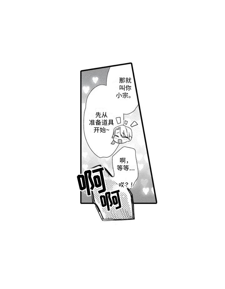 第4章：成为常客8