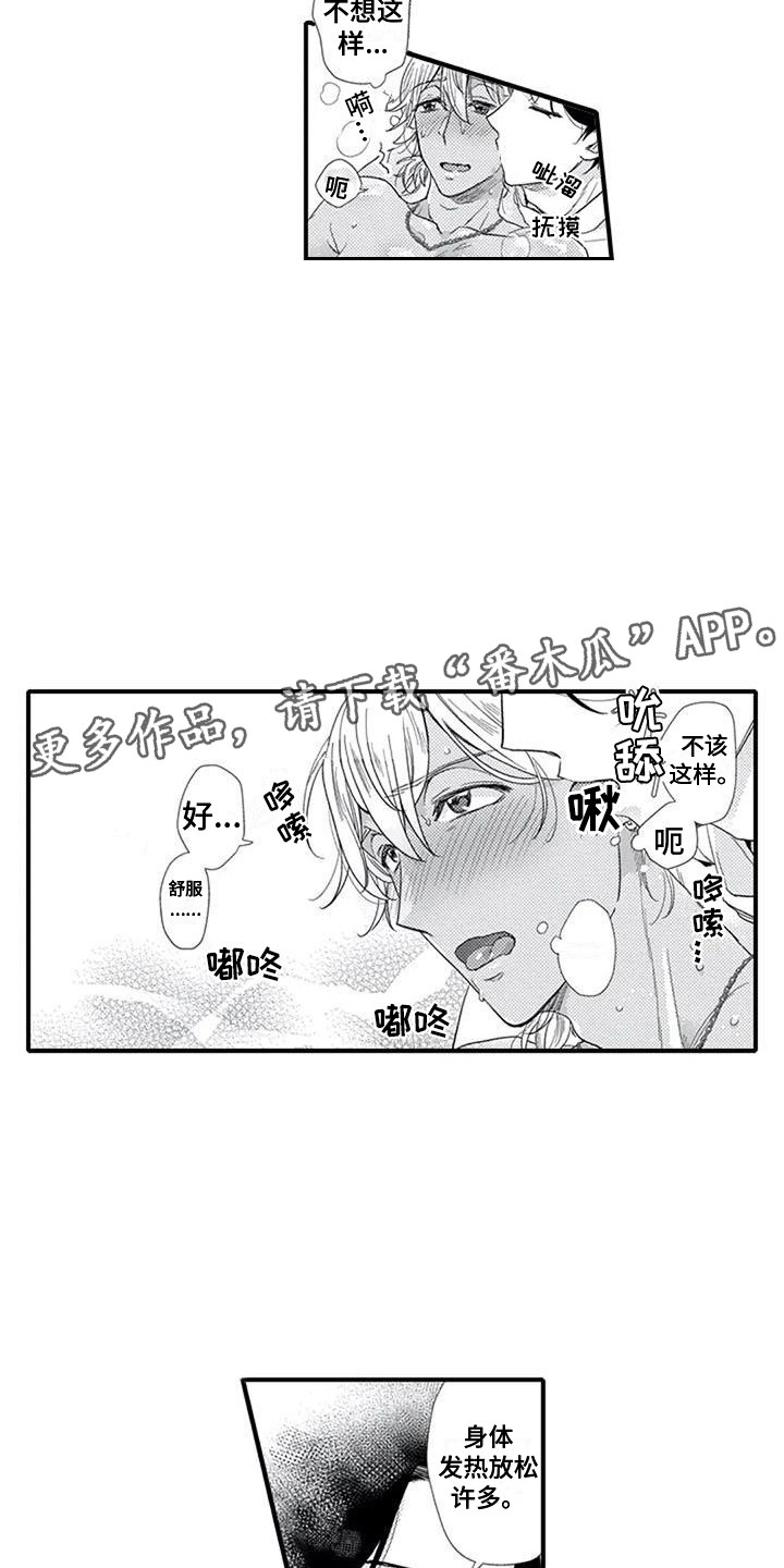 第21章：体验7