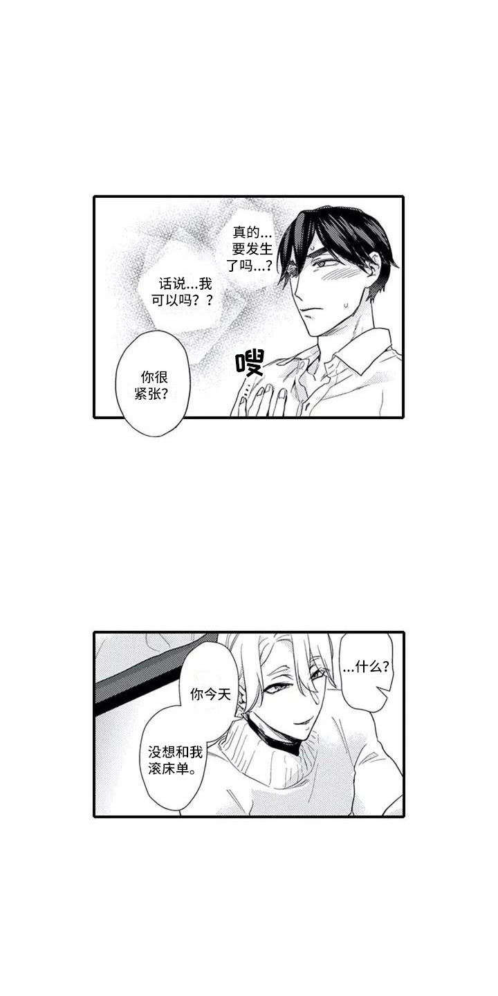 第1章：感兴趣12