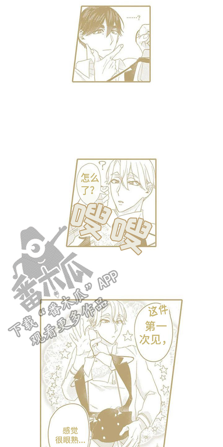 第23章：百依百顺（完结）12