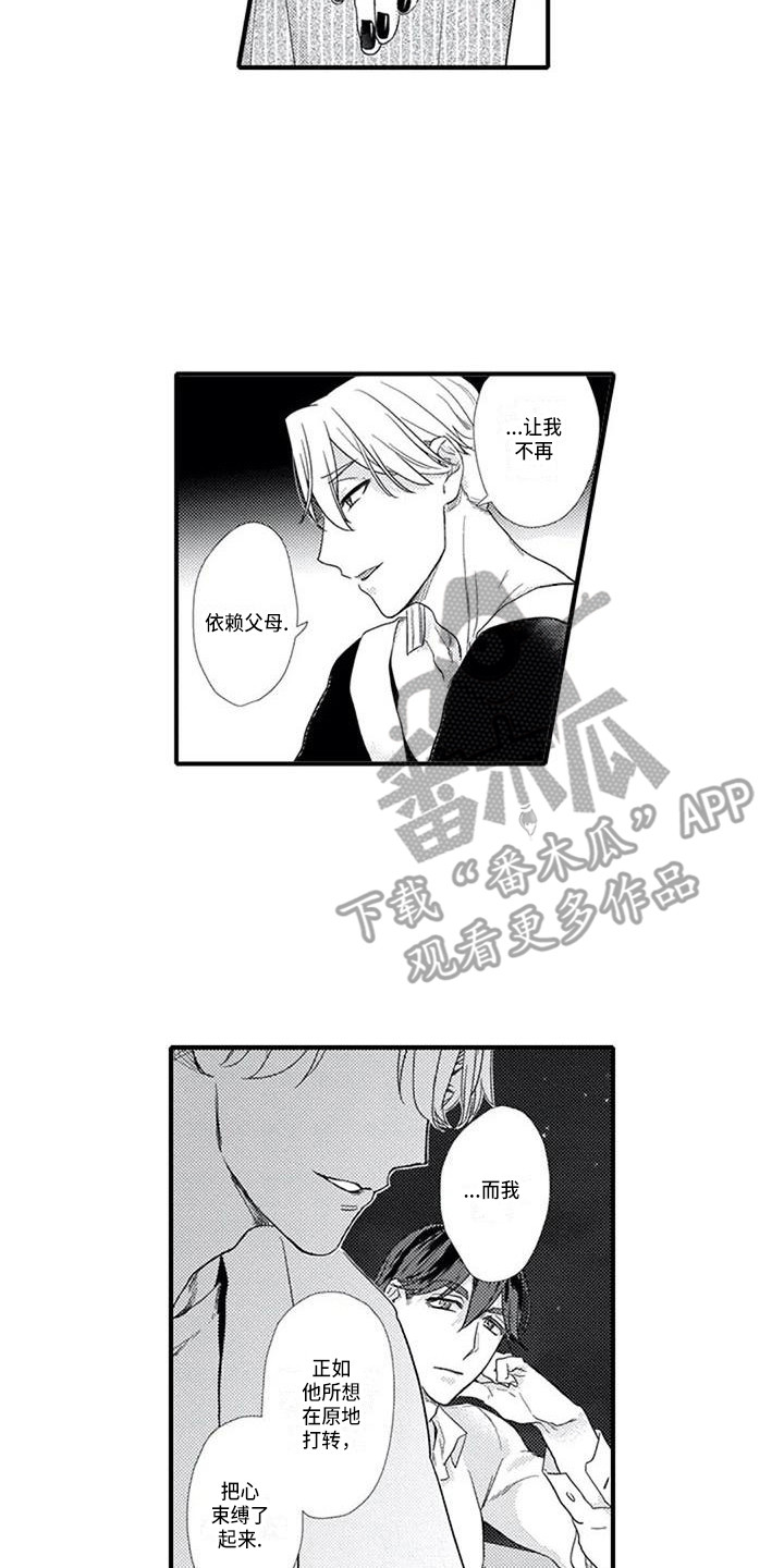 第8章：过往13