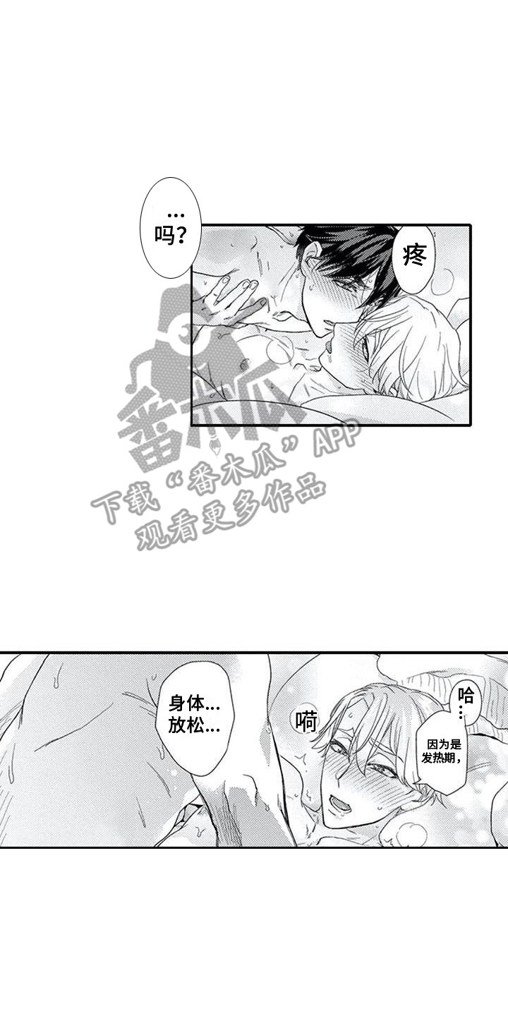 第18章：托付之人9