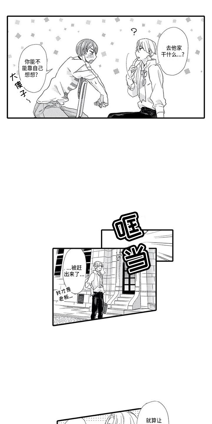 第13章：有些迷茫7