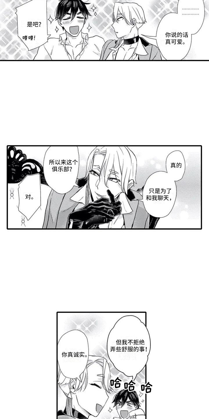 第3章：带回房间13