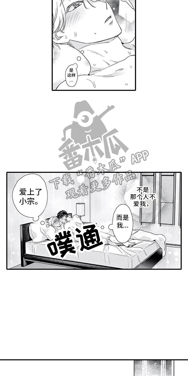 第19章：表白9