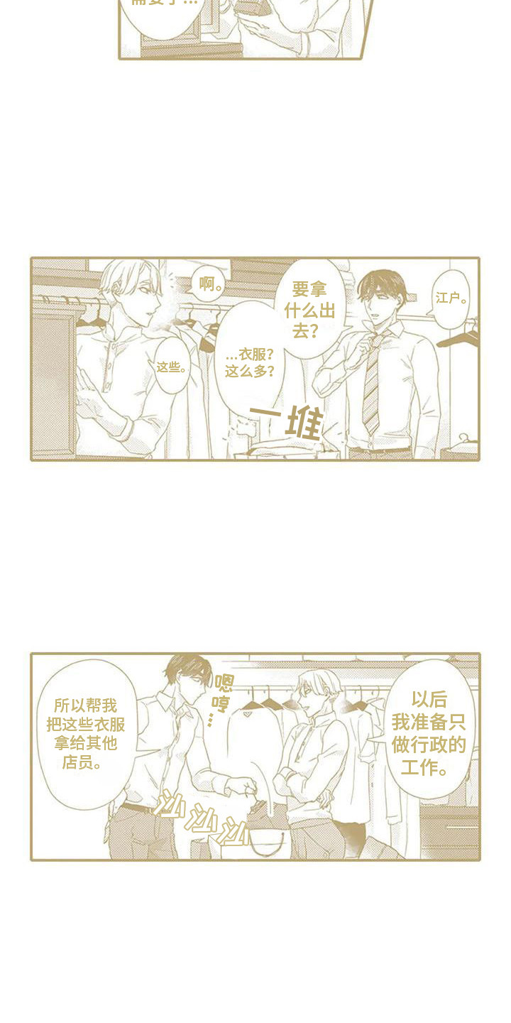 第23章：百依百顺（完结）11
