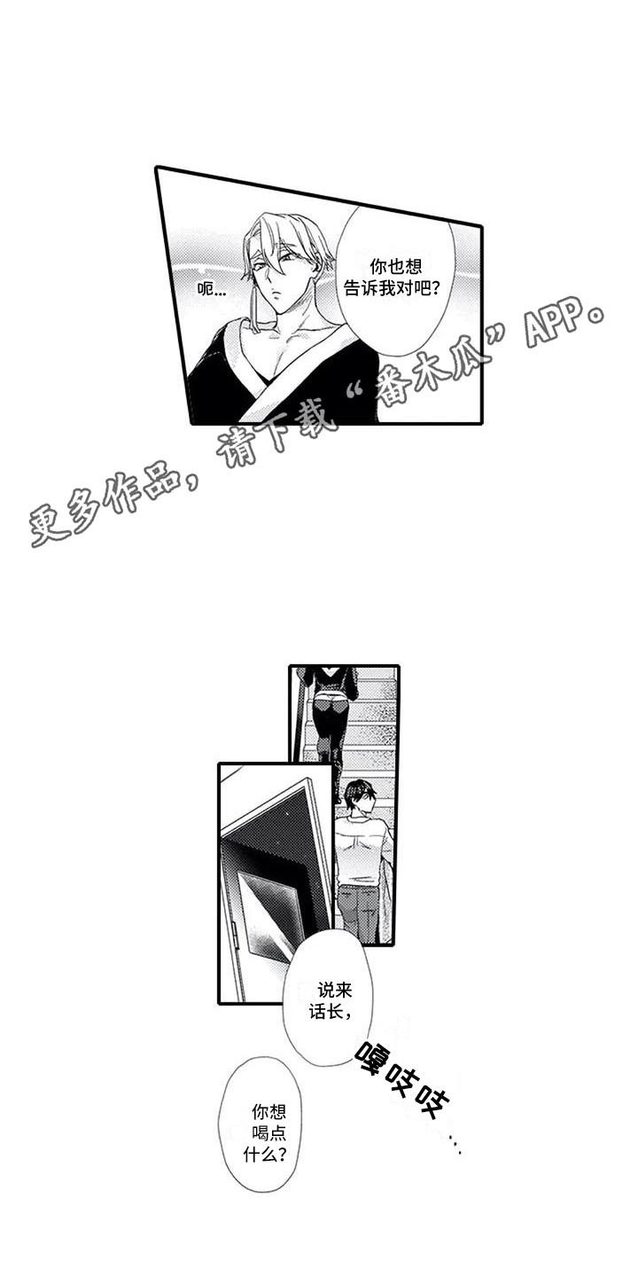 第8章：过往3