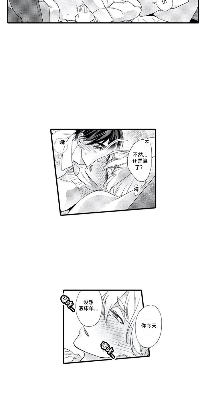 第17章：真心话6