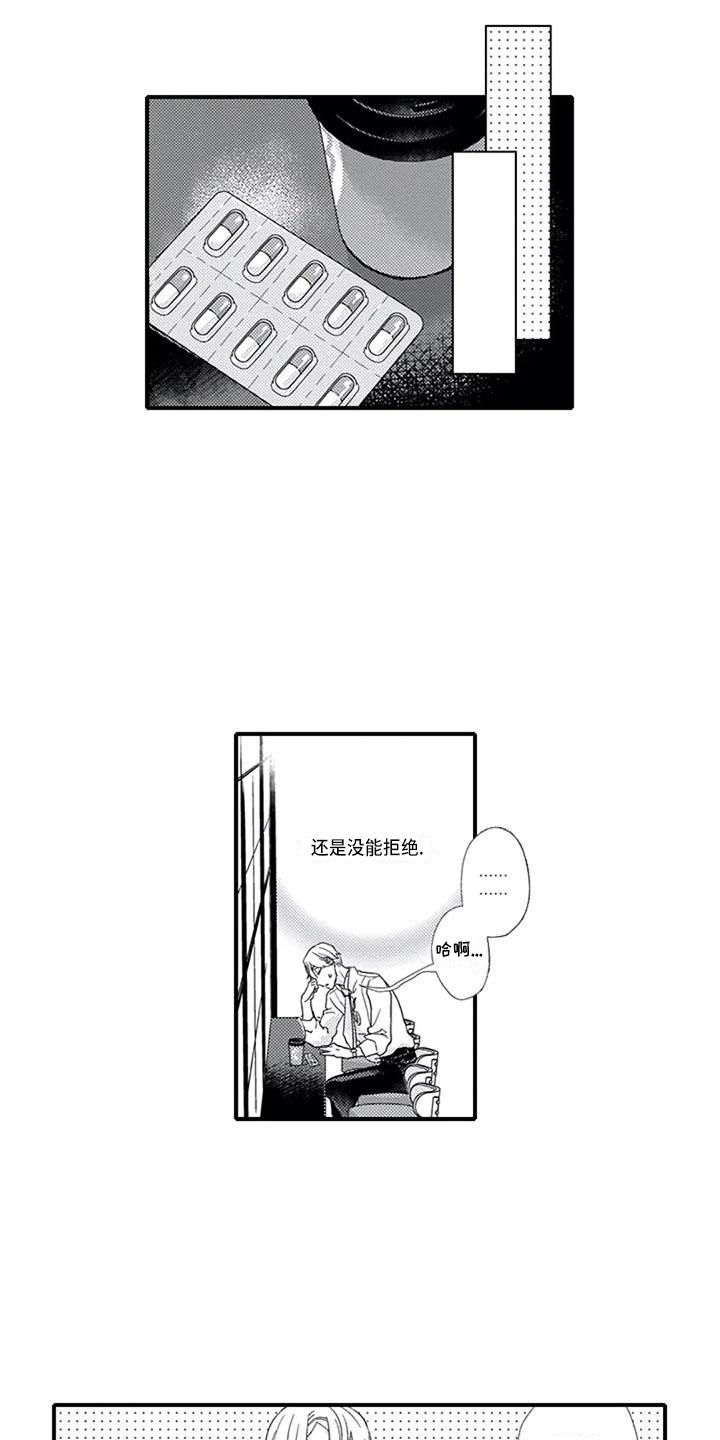 第11章：诱发剂9