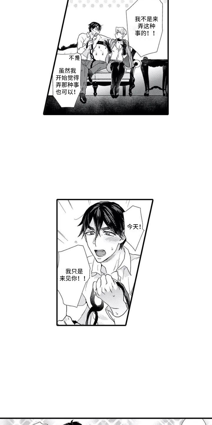 第3章：带回房间12