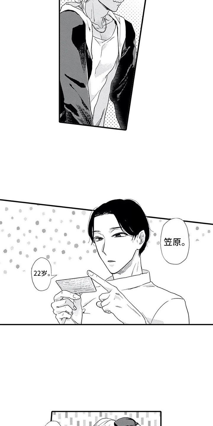 第20章：招聘5