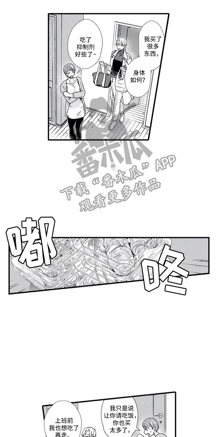 第5章：习惯了1