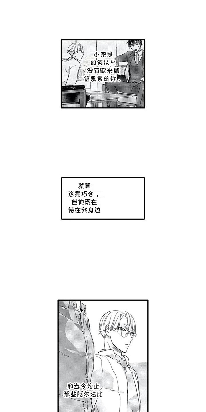 第12章：约会7
