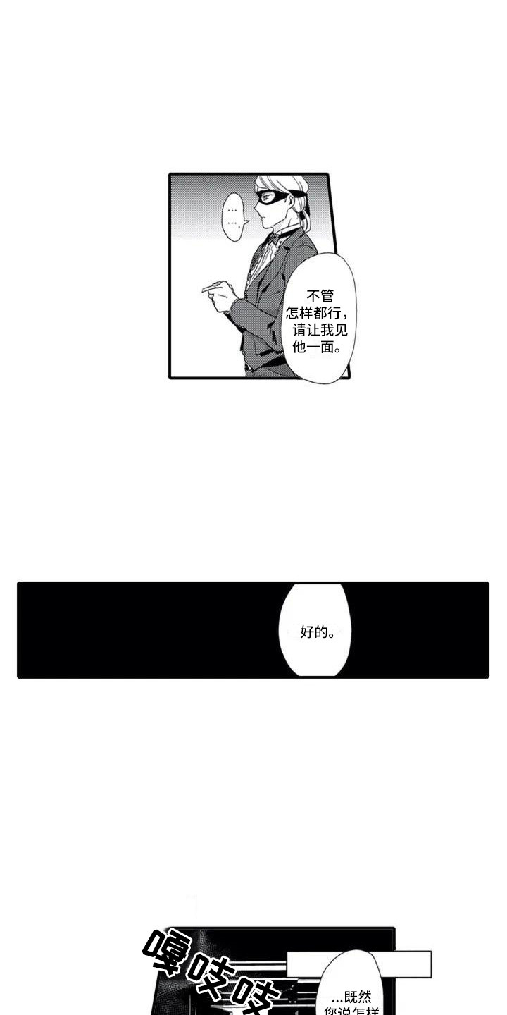 第2章：俱乐部7