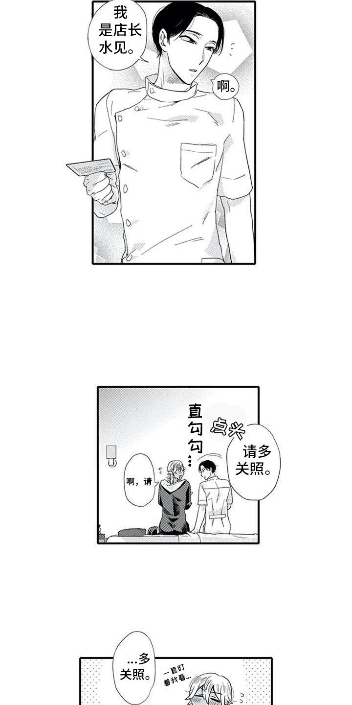 第20章：招聘7