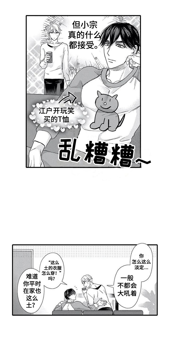 第23章：百依百顺（完结）5