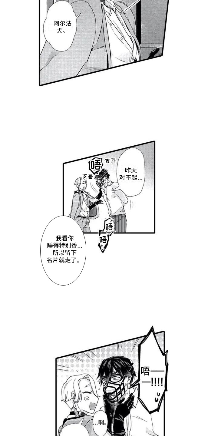 第3章：带回房间9