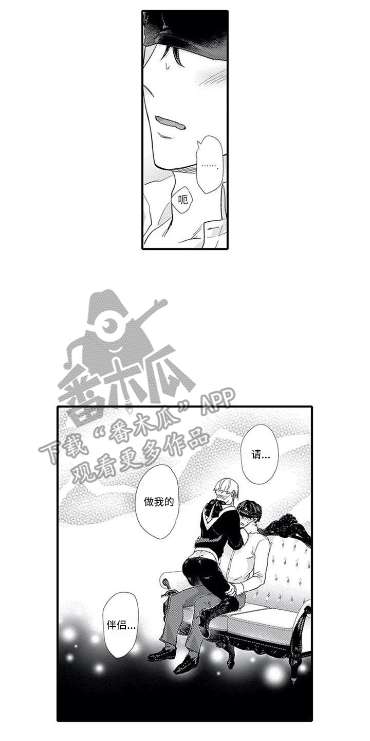 第6章：没选上12