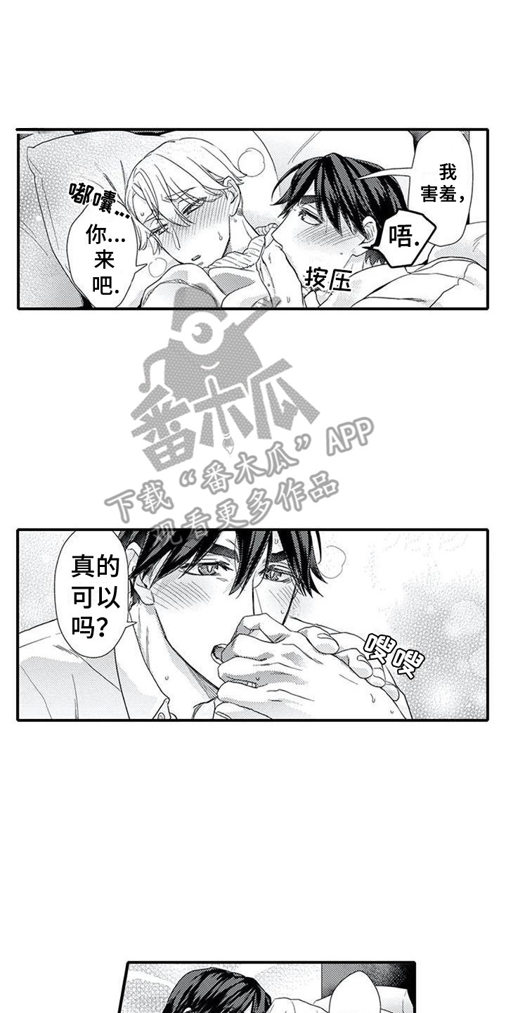 第18章：托付之人5