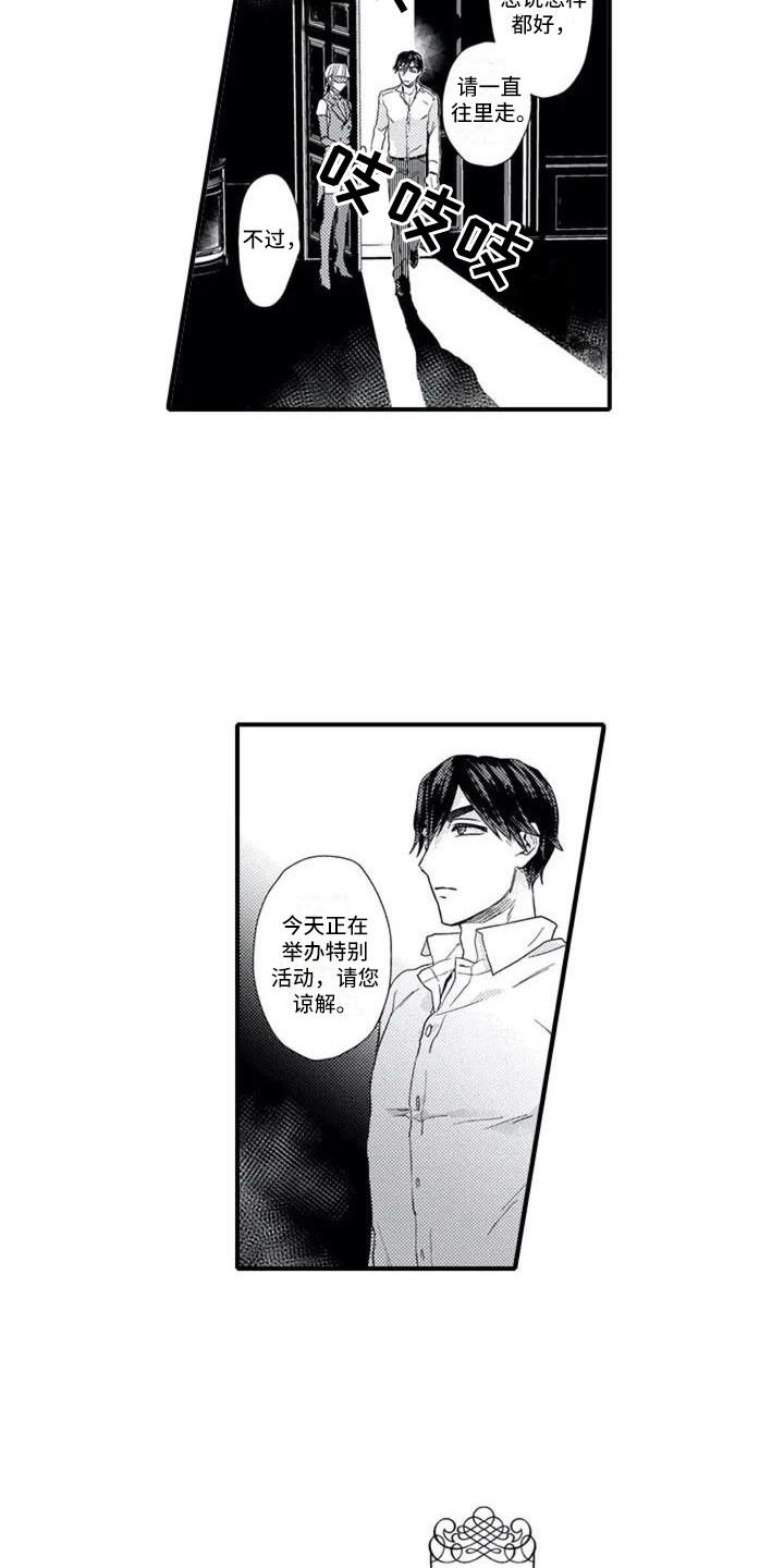 第2章：俱乐部8