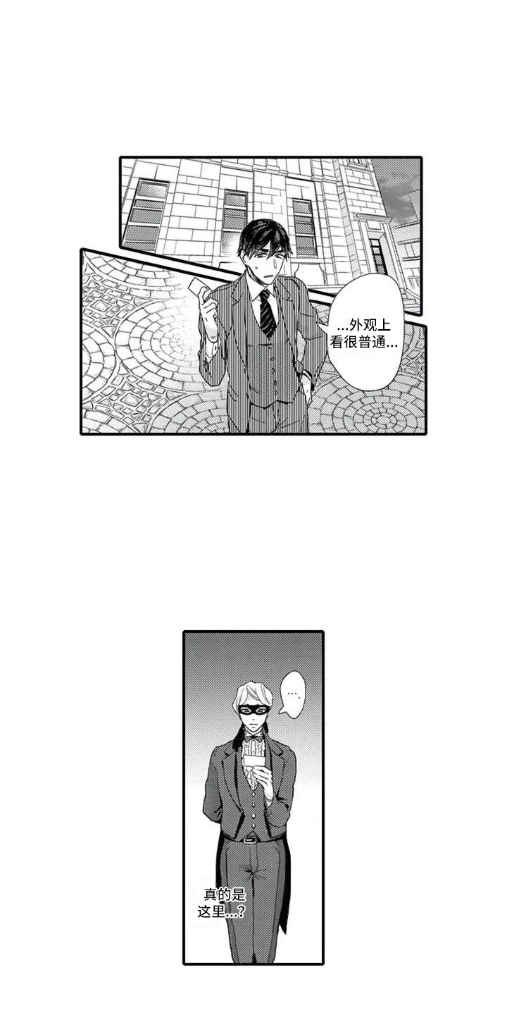 第2章：俱乐部5