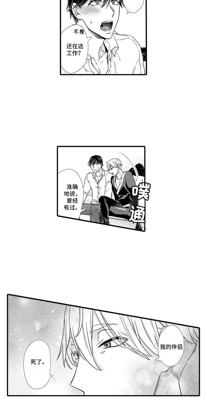 第7章：想要了解10