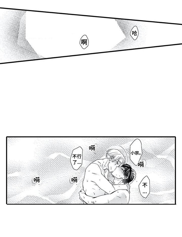 第18章：托付之人14