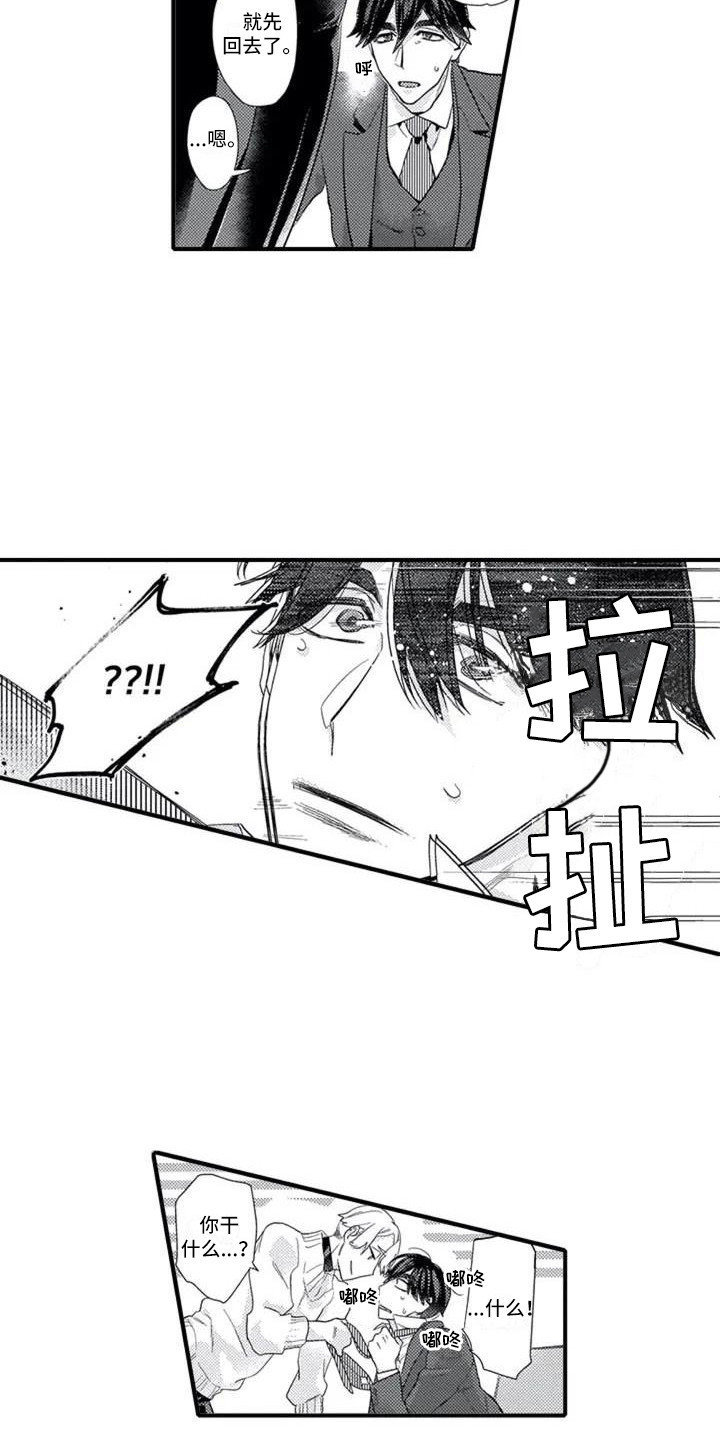 第1章：感兴趣8