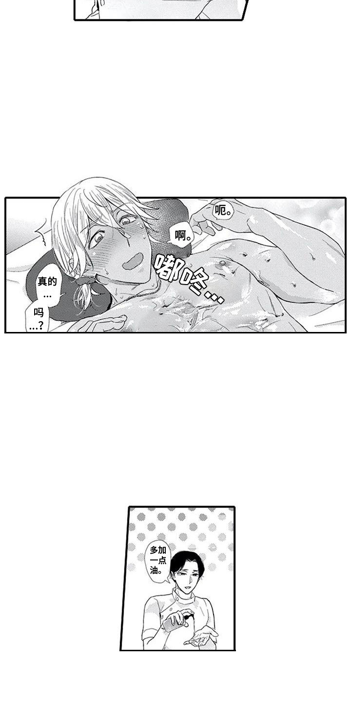 第21章：体验12