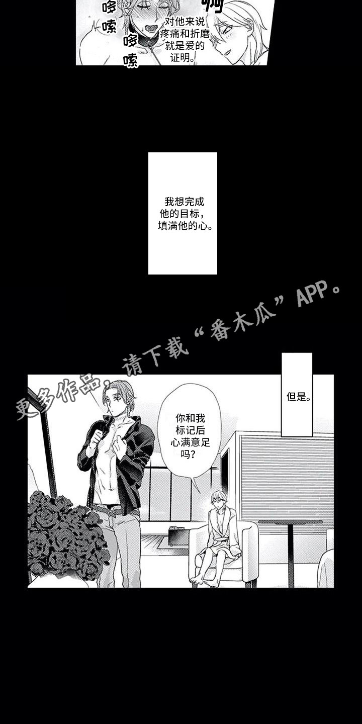 第8章：过往7