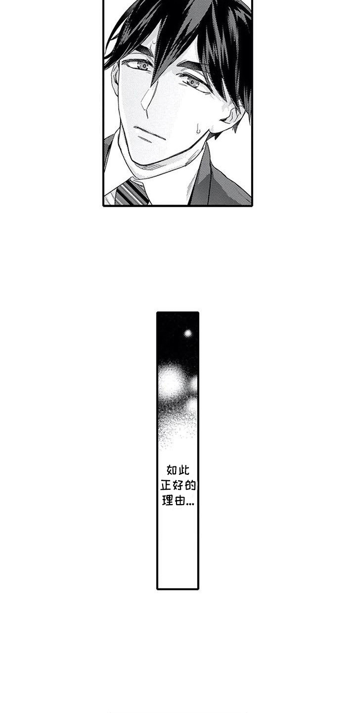 第16章：明白心意10