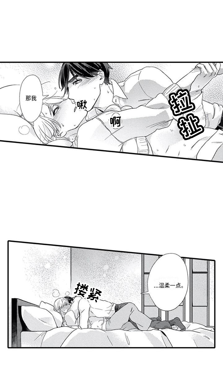 第17章：真心话14