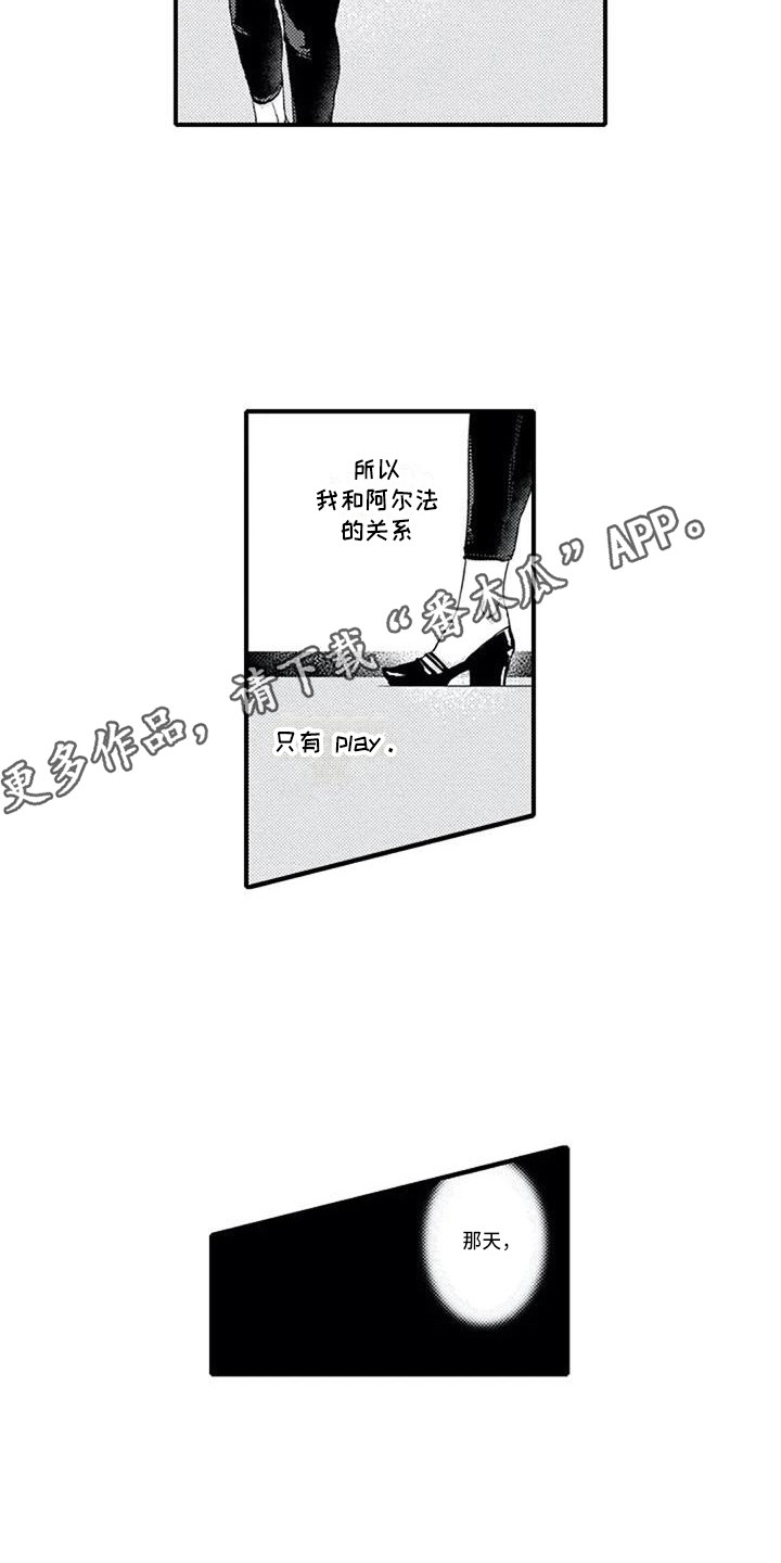 第12章：约会6
