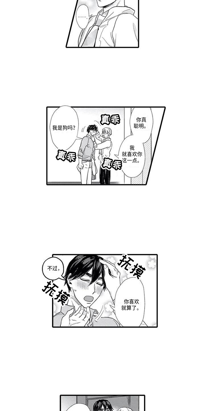 第12章：约会3