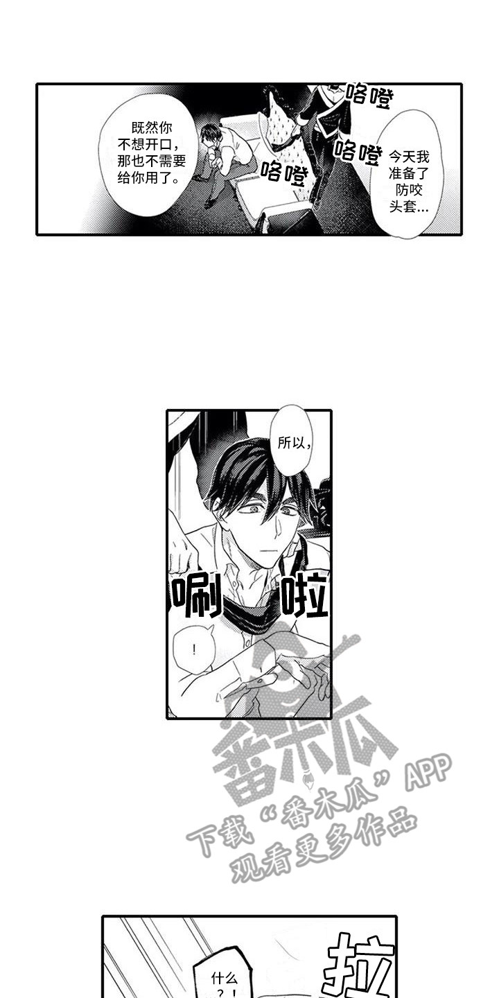 第6章：没选上8