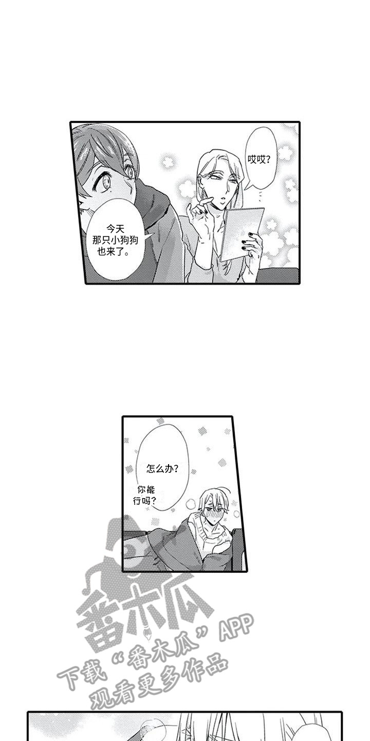 第14章：生病了0