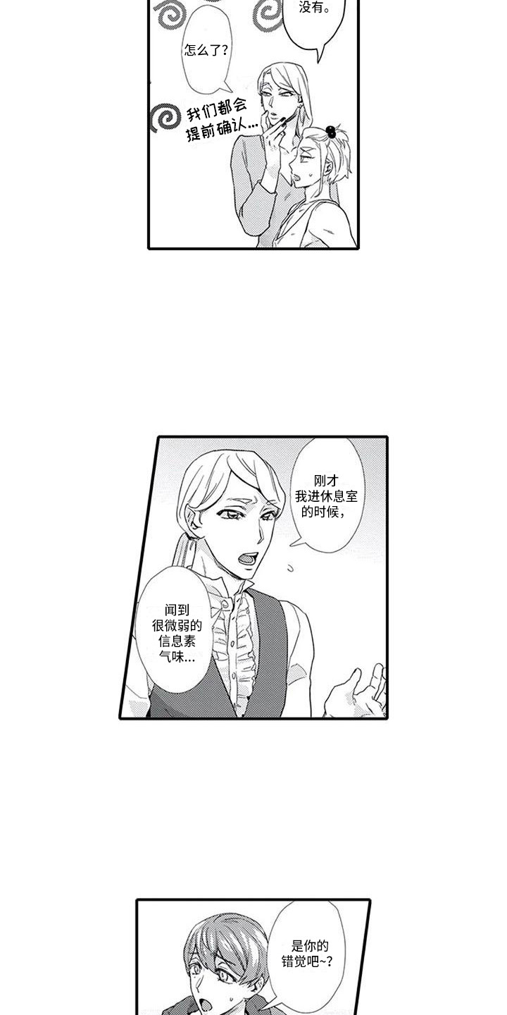 第14章：生病了9