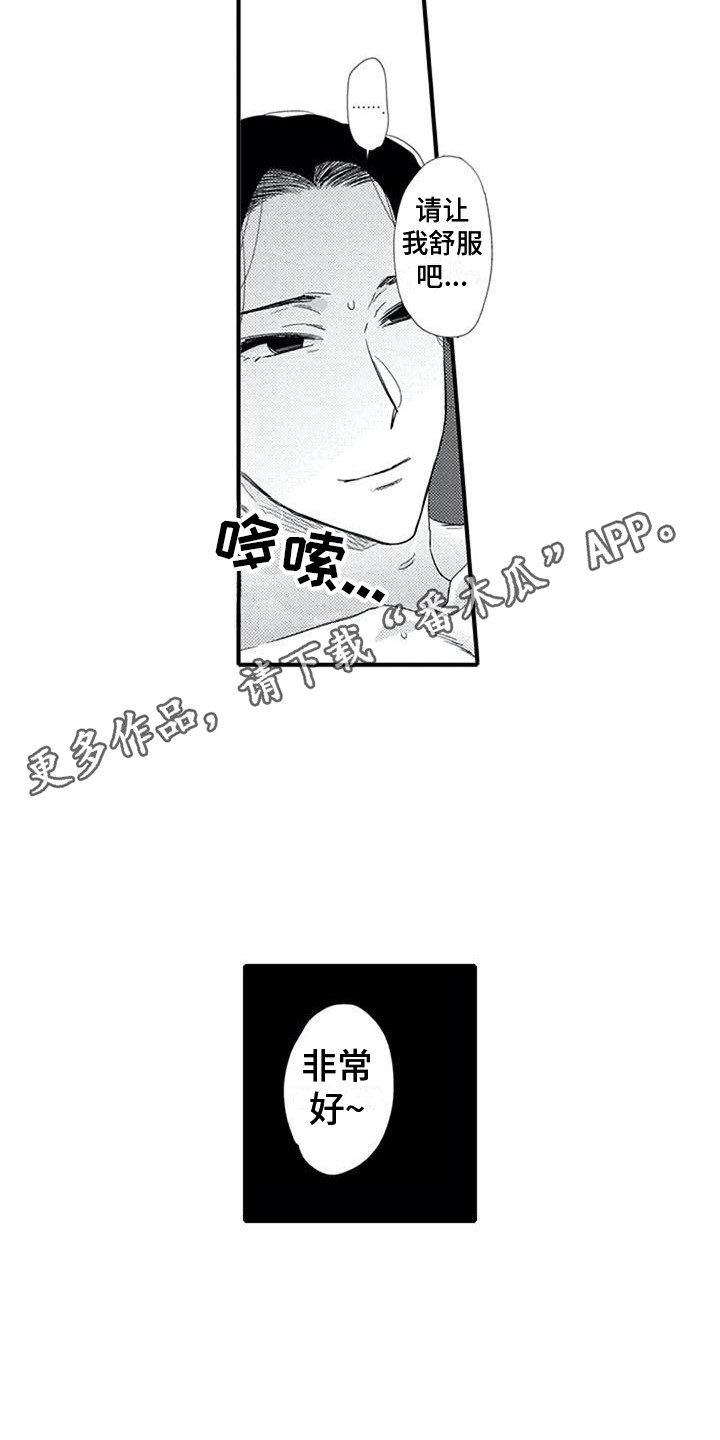 第23章：百依百顺（完结）2