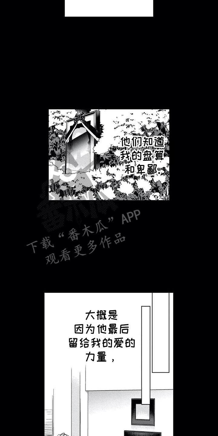 第10章：母亲1