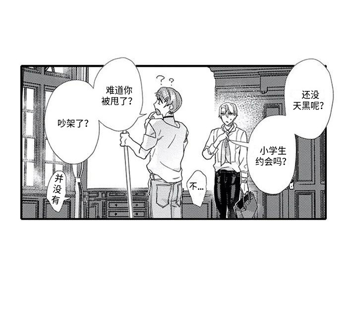 第12章：约会13