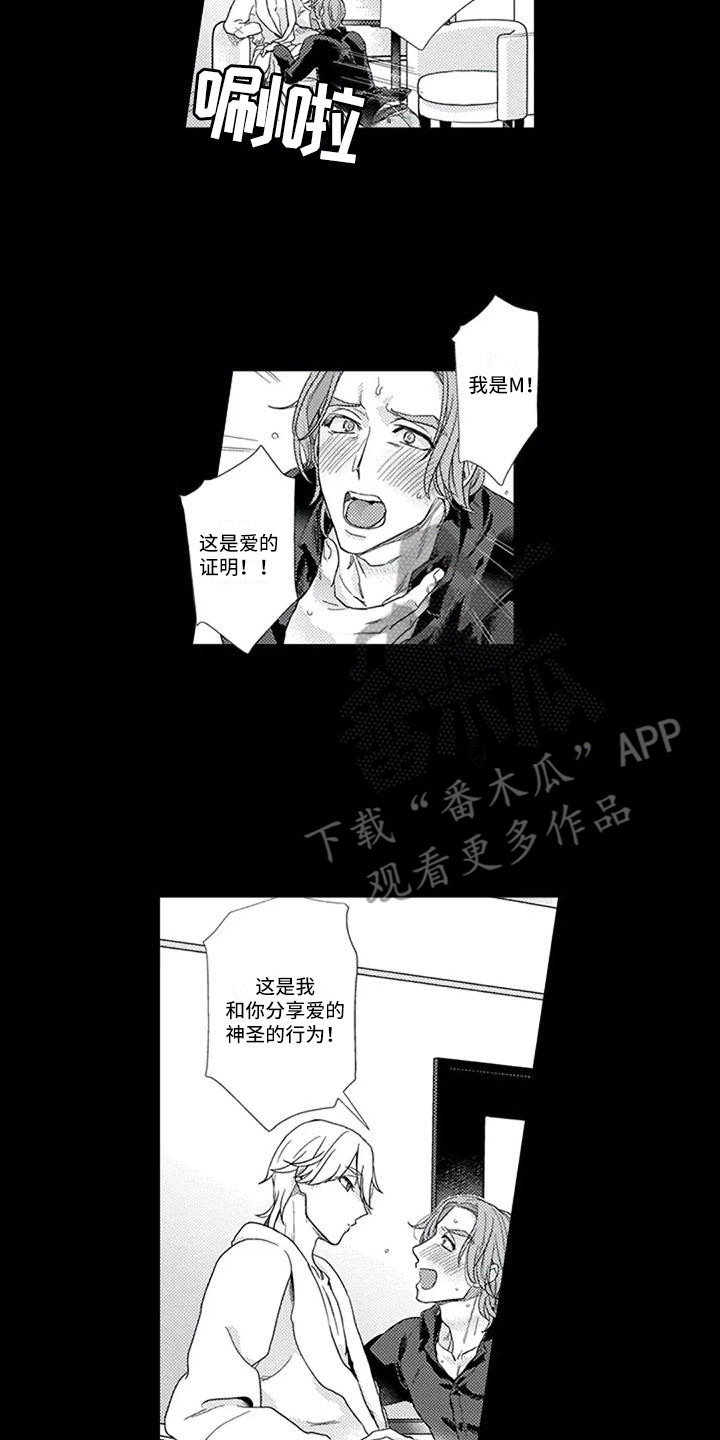 第8章：过往9