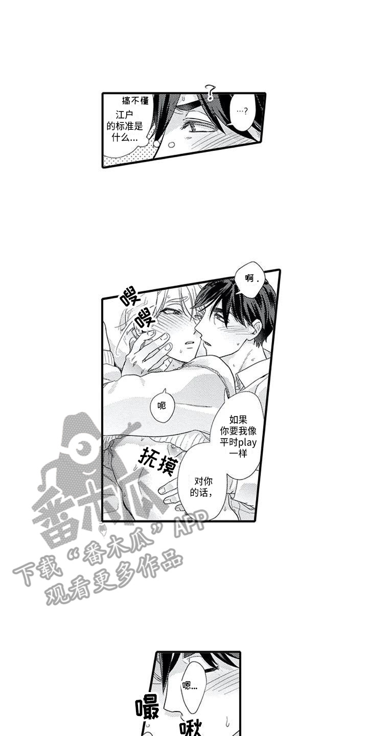 第17章：真心话9
