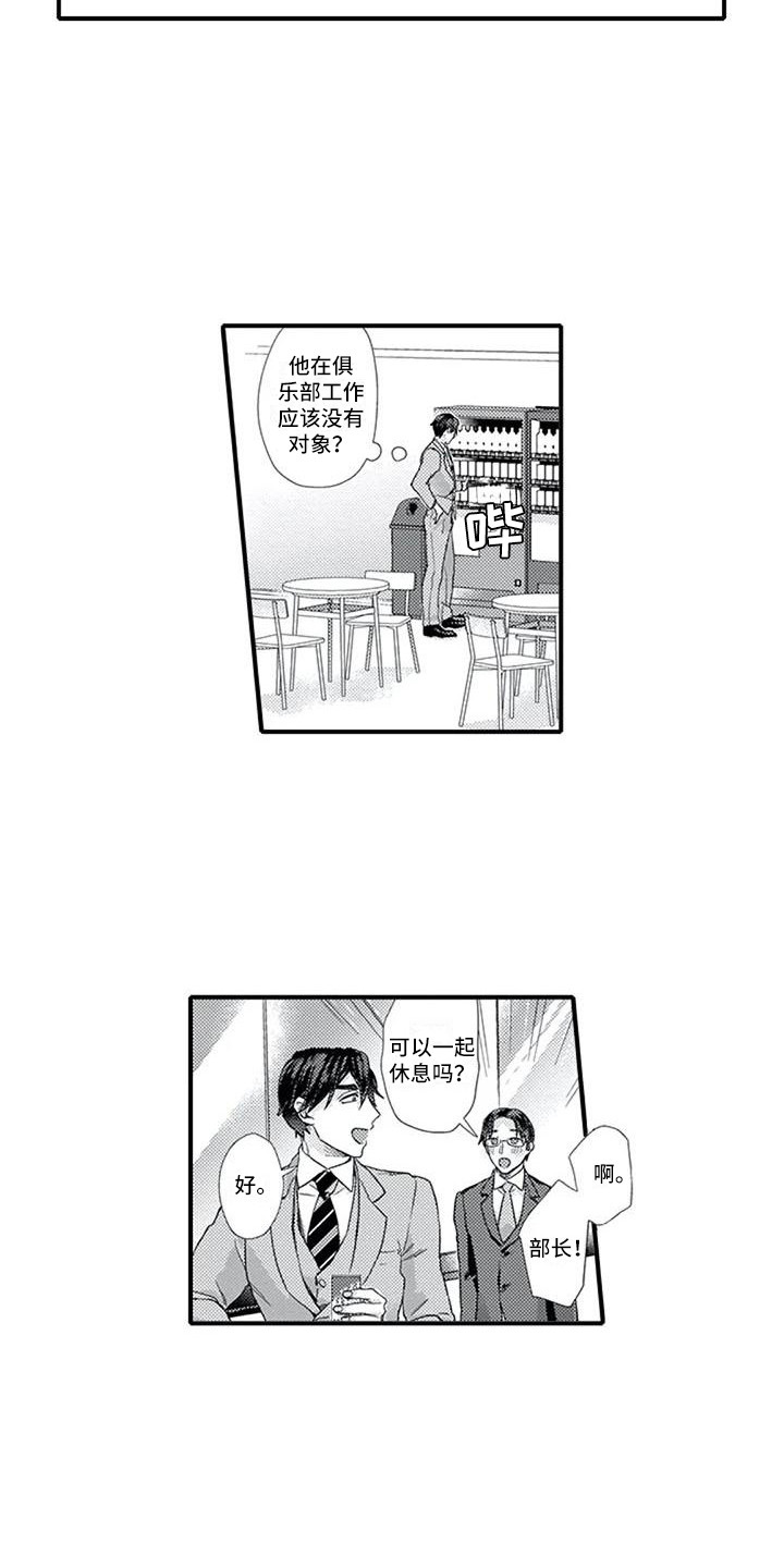 第4章：成为常客14
