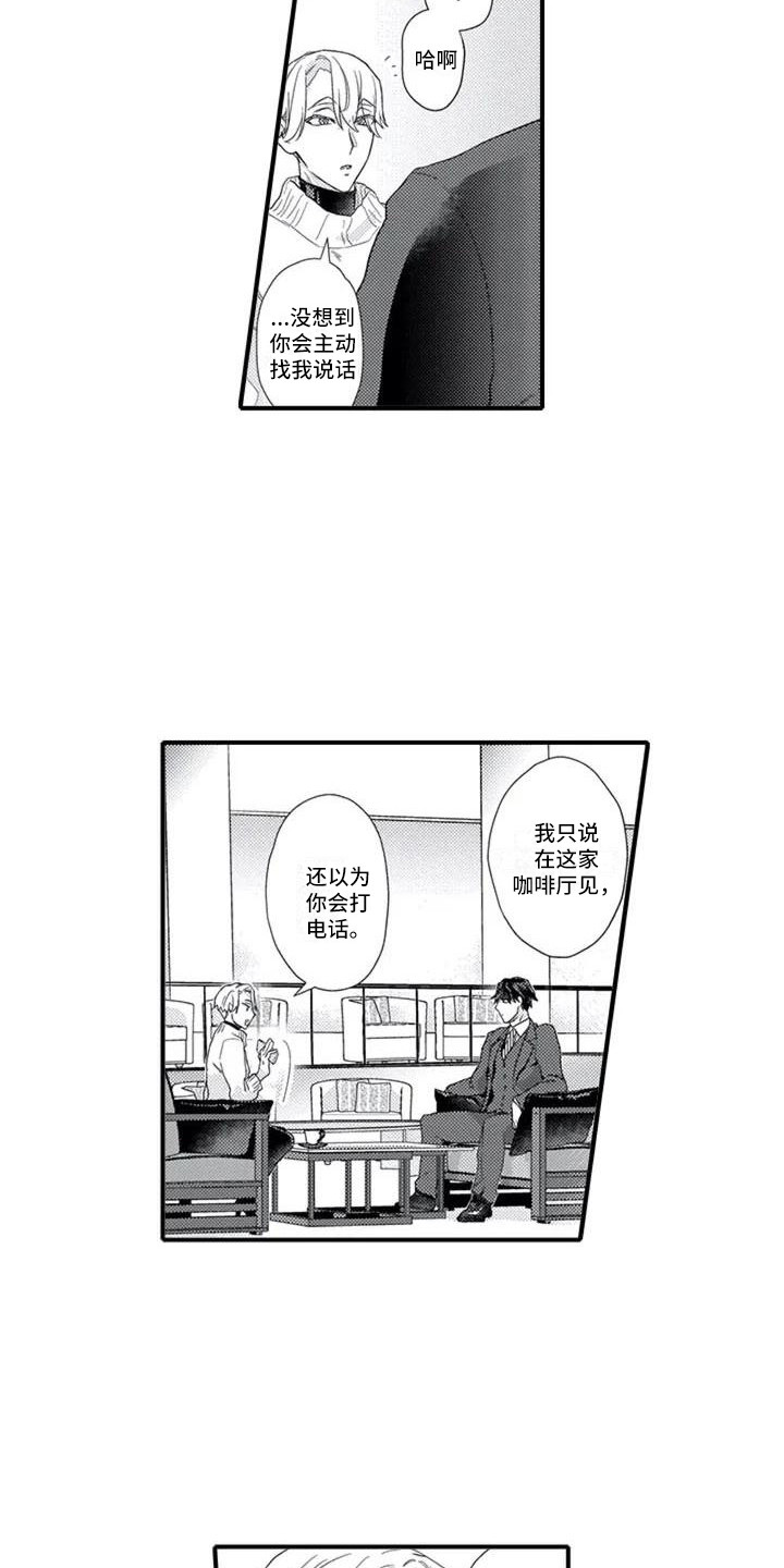第1章：感兴趣4