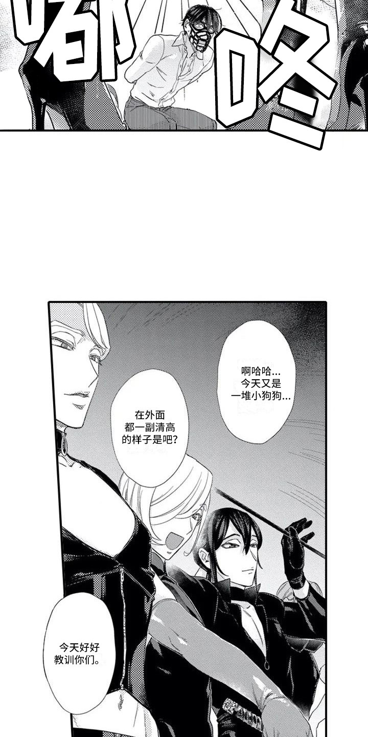第2章：俱乐部13
