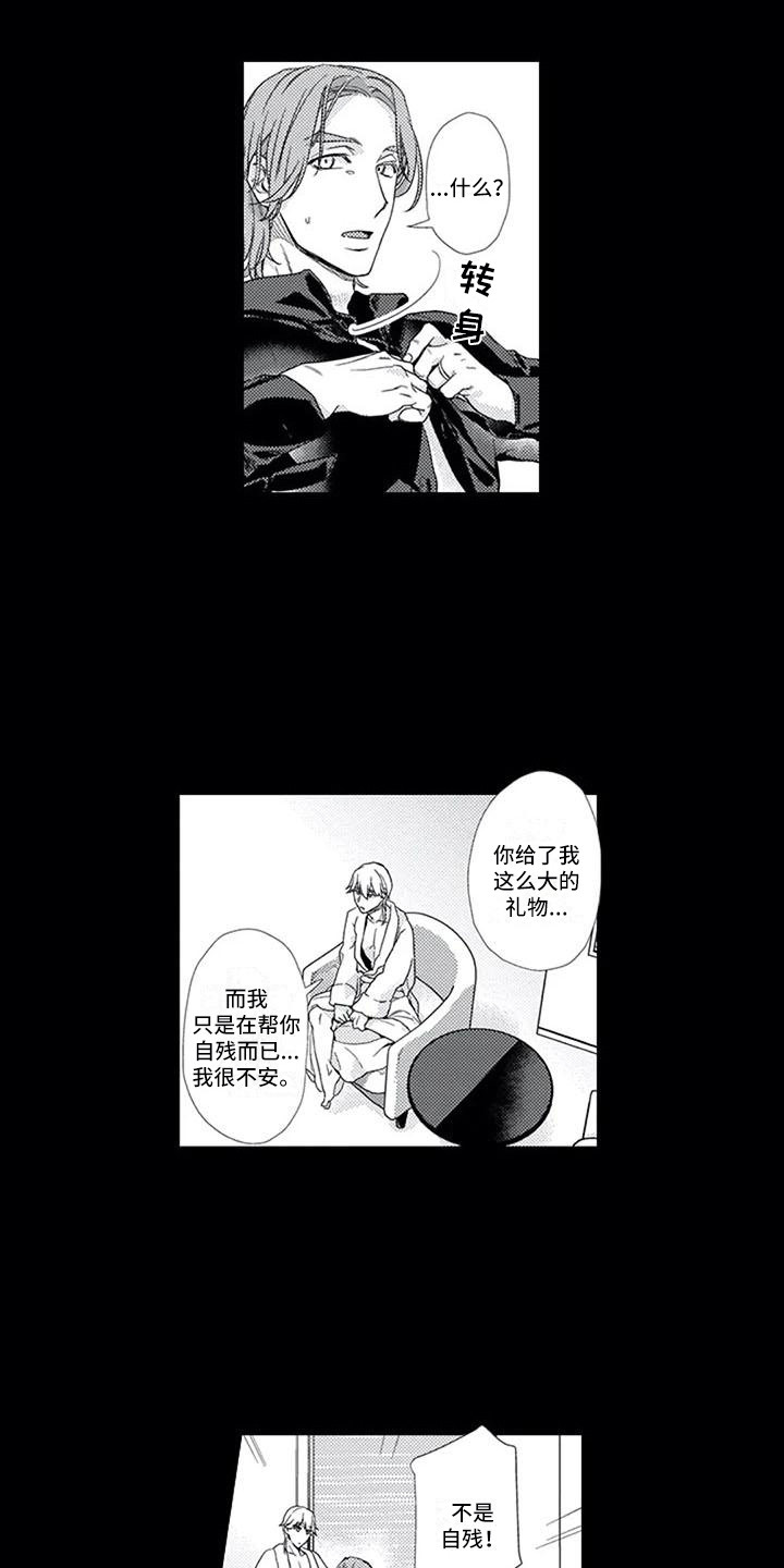 第8章：过往8